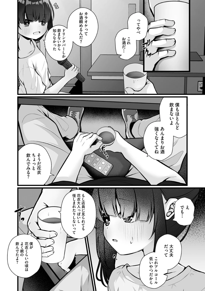 83ページ目