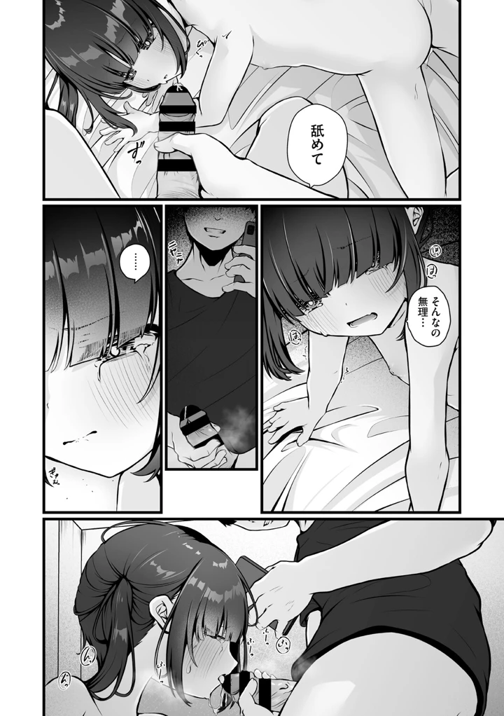 99ページ目
