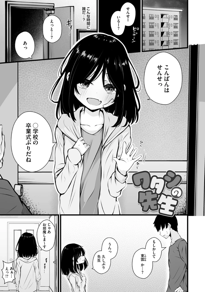 102ページ目