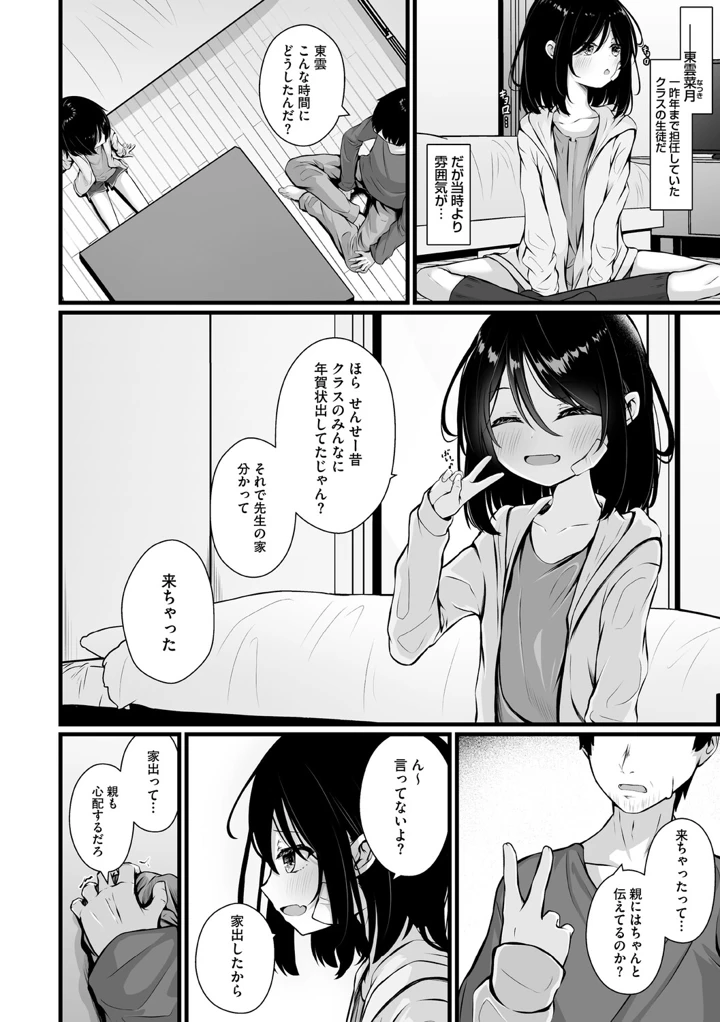 103ページ目