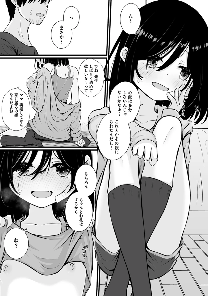 104ページ目
