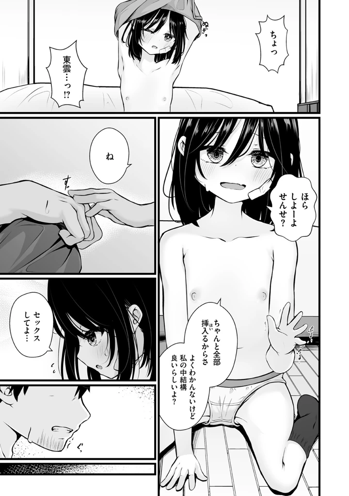 106ページ目