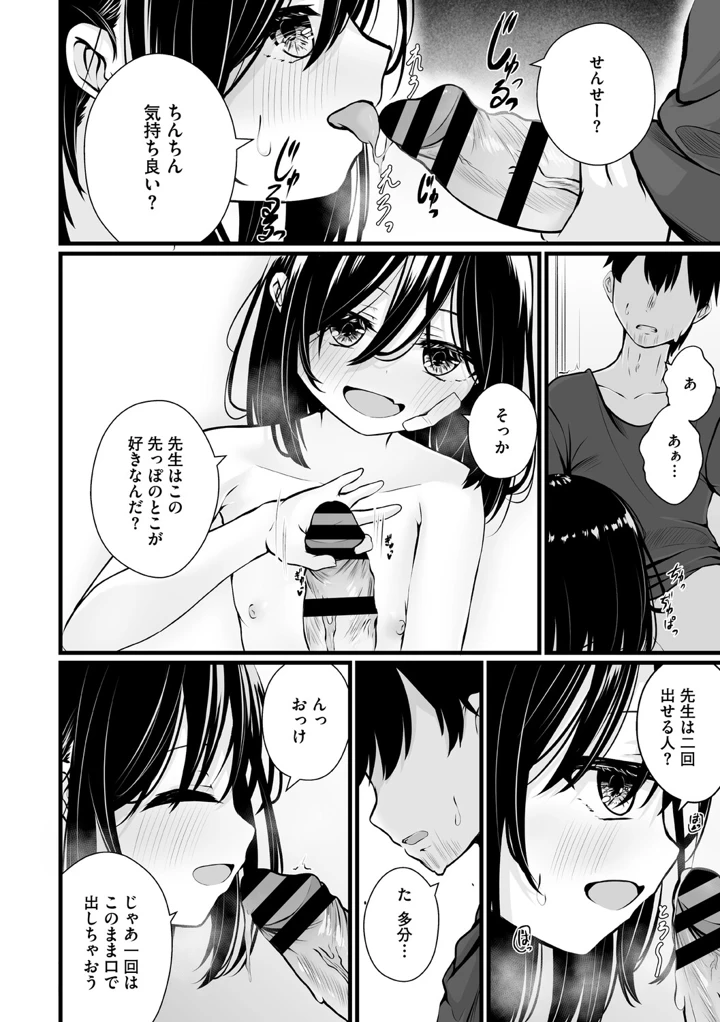 109ページ目