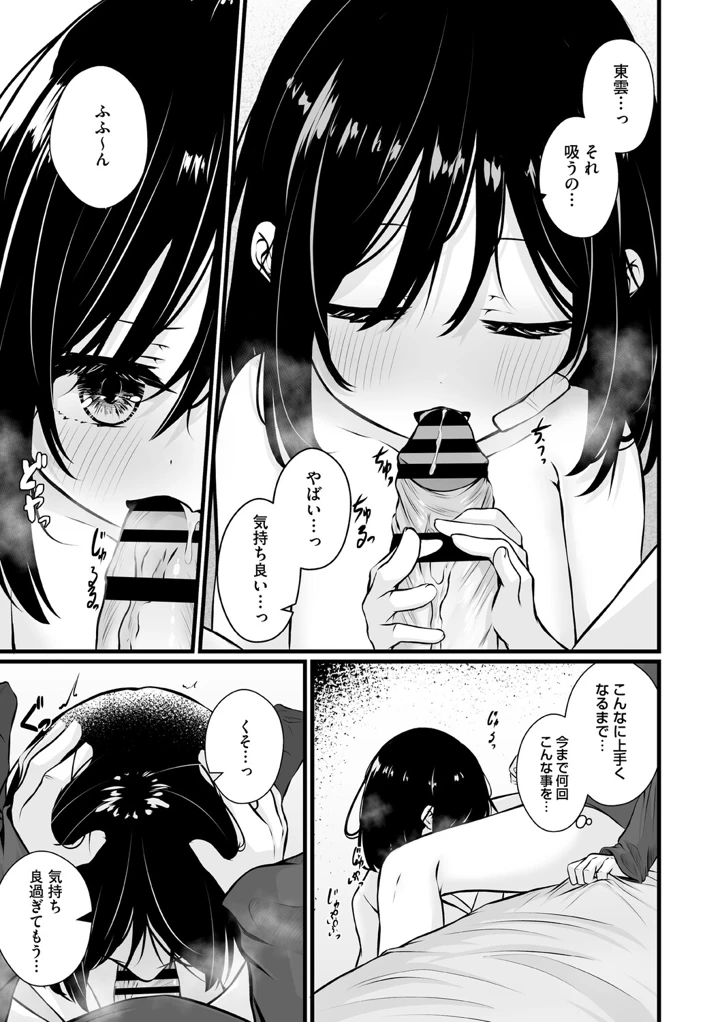 110ページ目