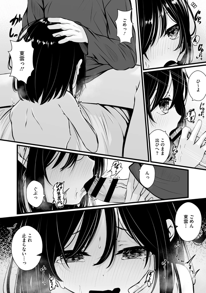 111ページ目