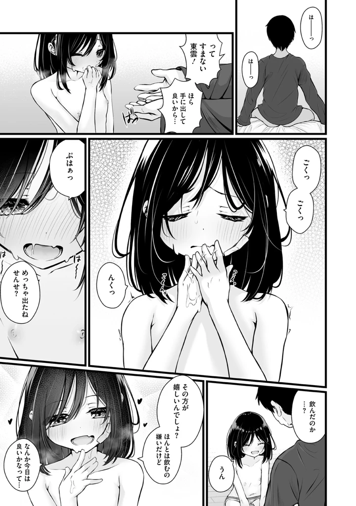 112ページ目