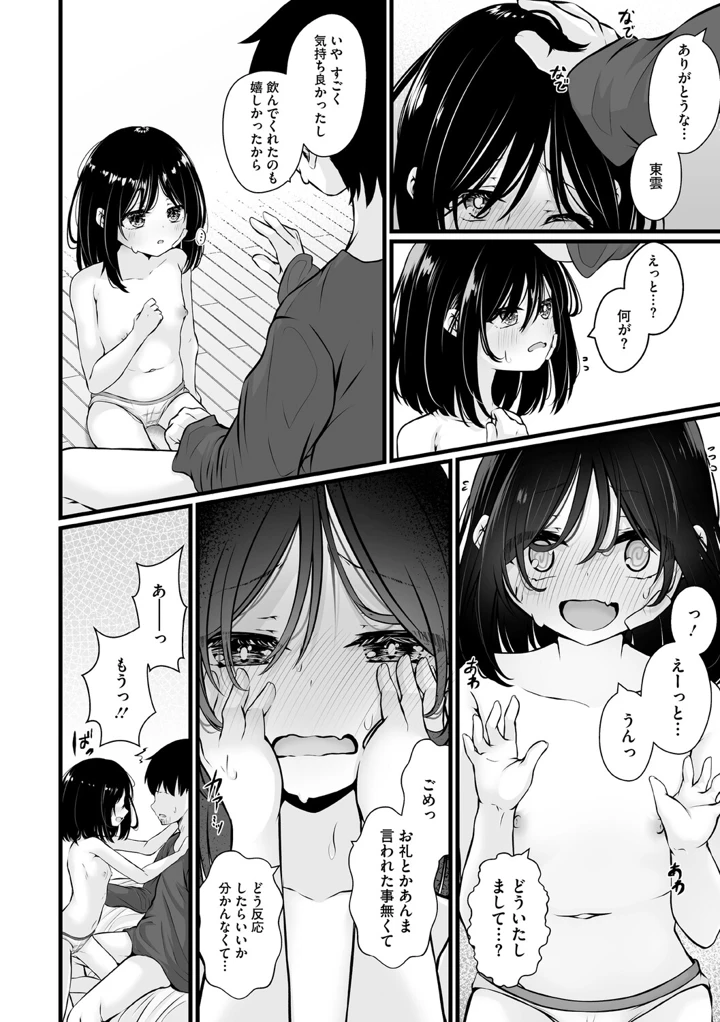 113ページ目