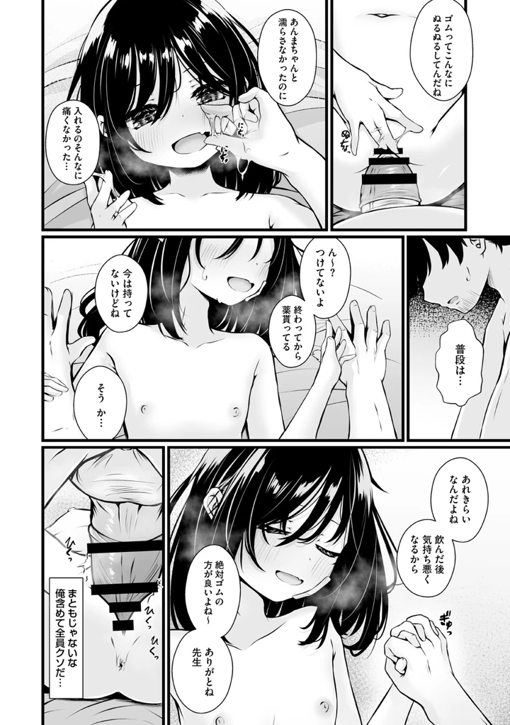 117ページ目