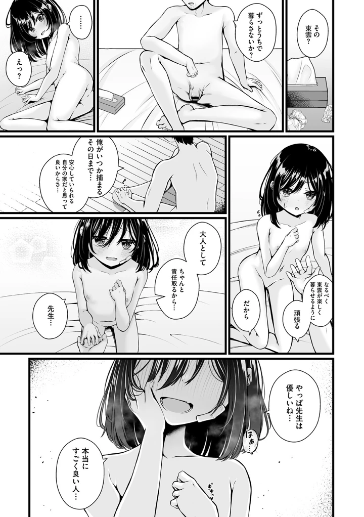 124ページ目