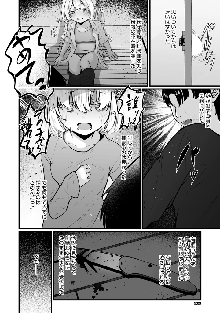 131ページ目