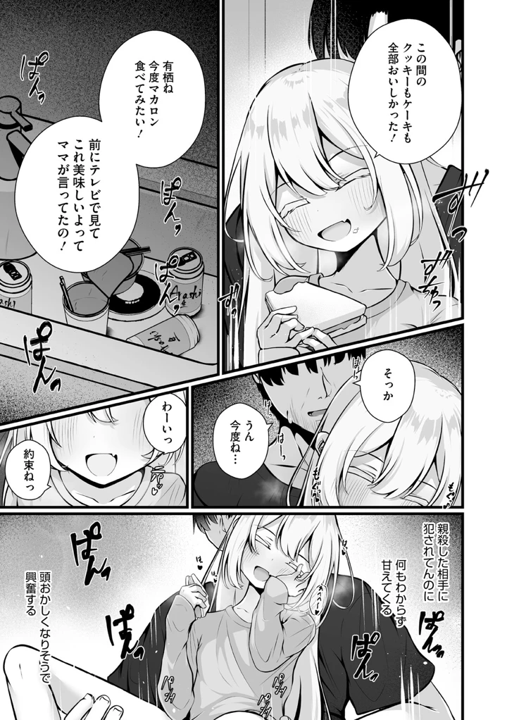 142ページ目