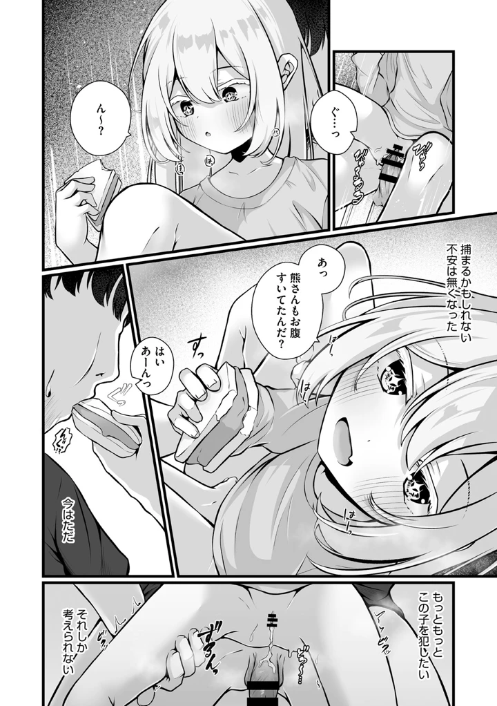 143ページ目