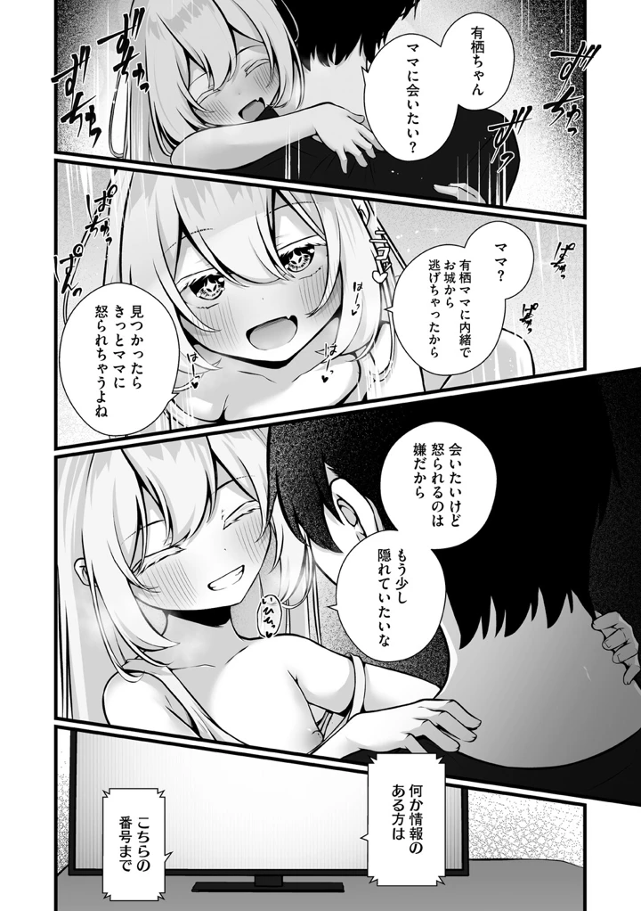 145ページ目