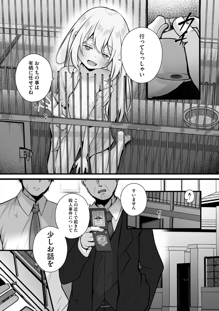 148ページ目