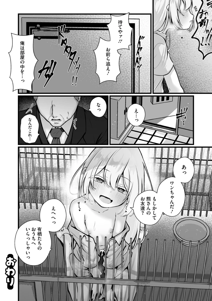 149ページ目