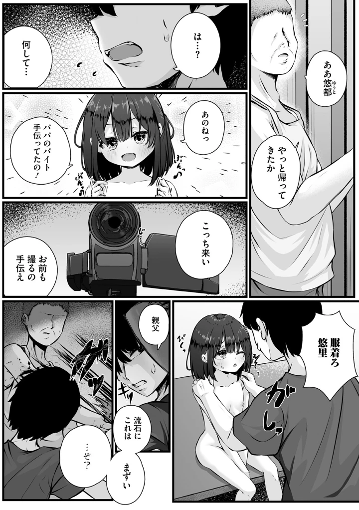 151ページ目