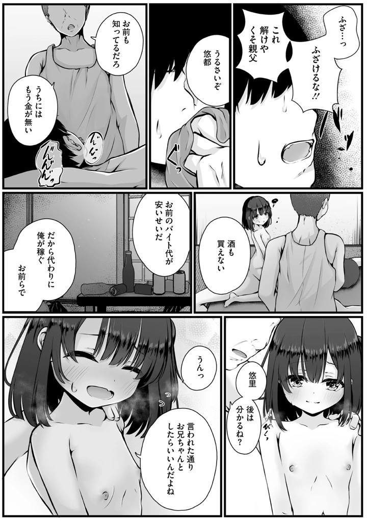 153ページ目