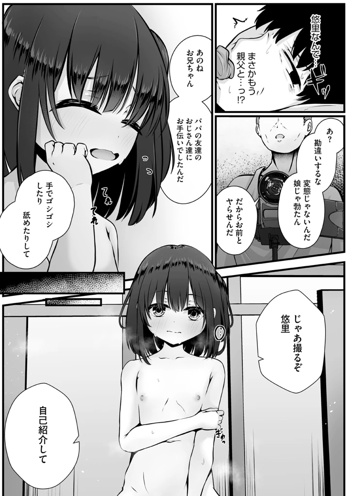 154ページ目