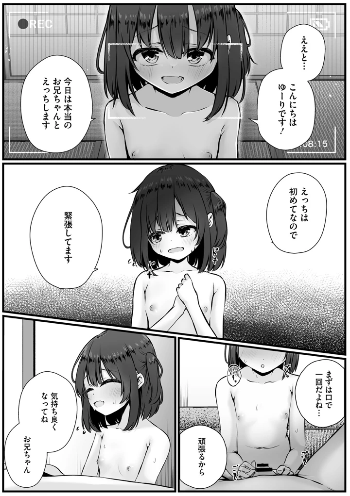 155ページ目
