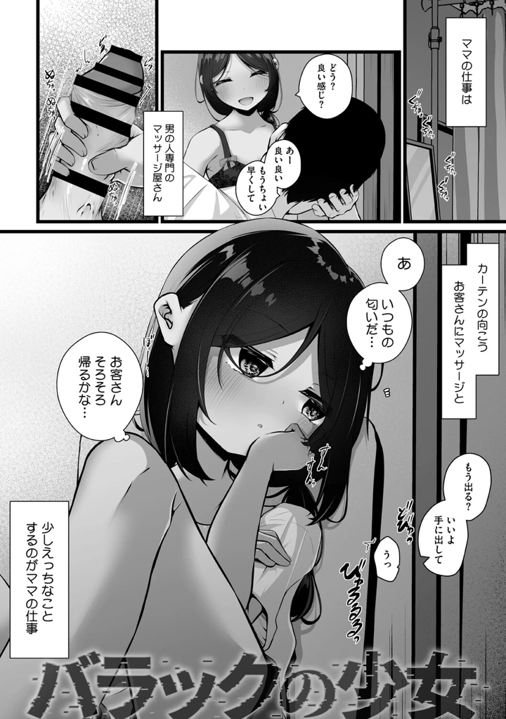 172ページ目