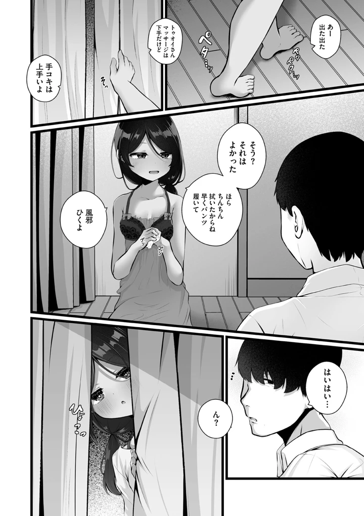 173ページ目