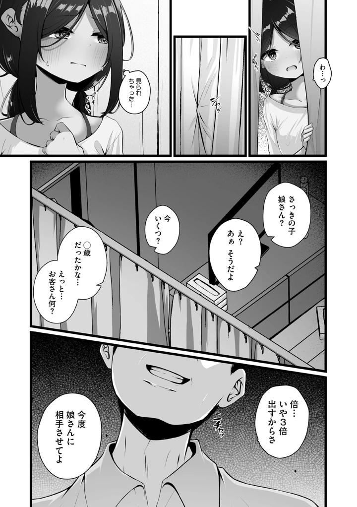 174ページ目