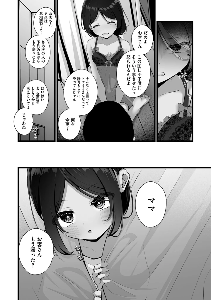 175ページ目