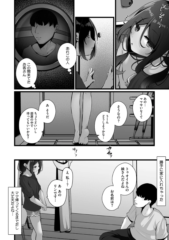 177ページ目
