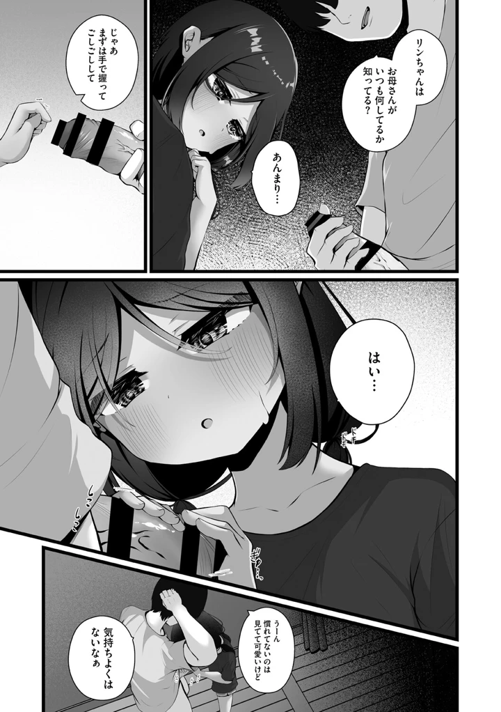 180ページ目