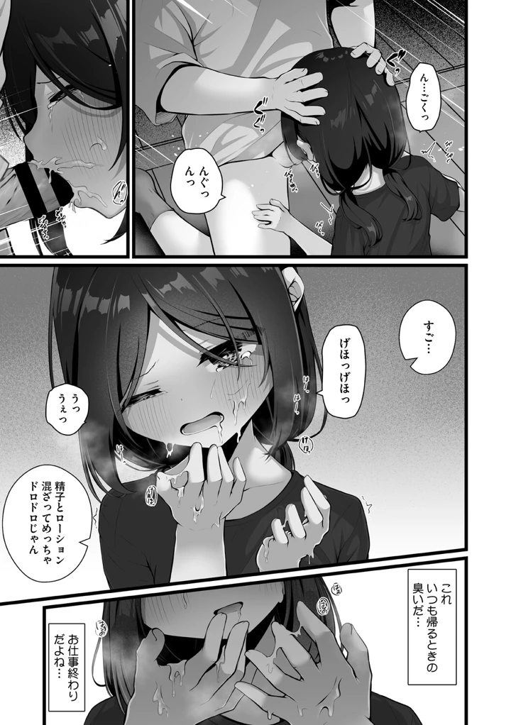 186ページ目