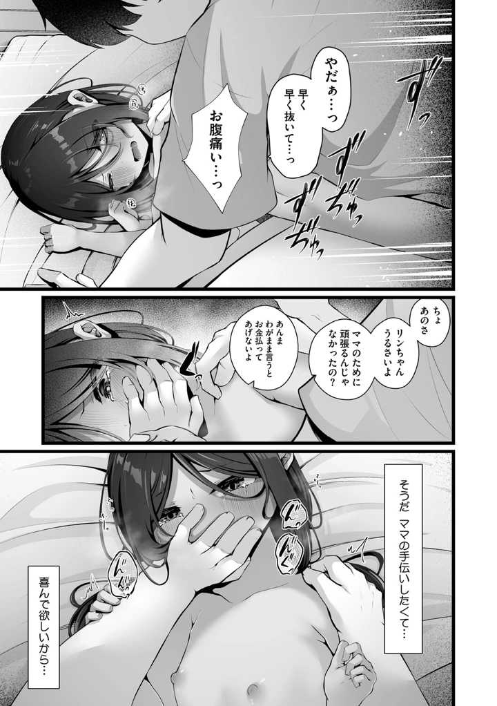 190ページ目