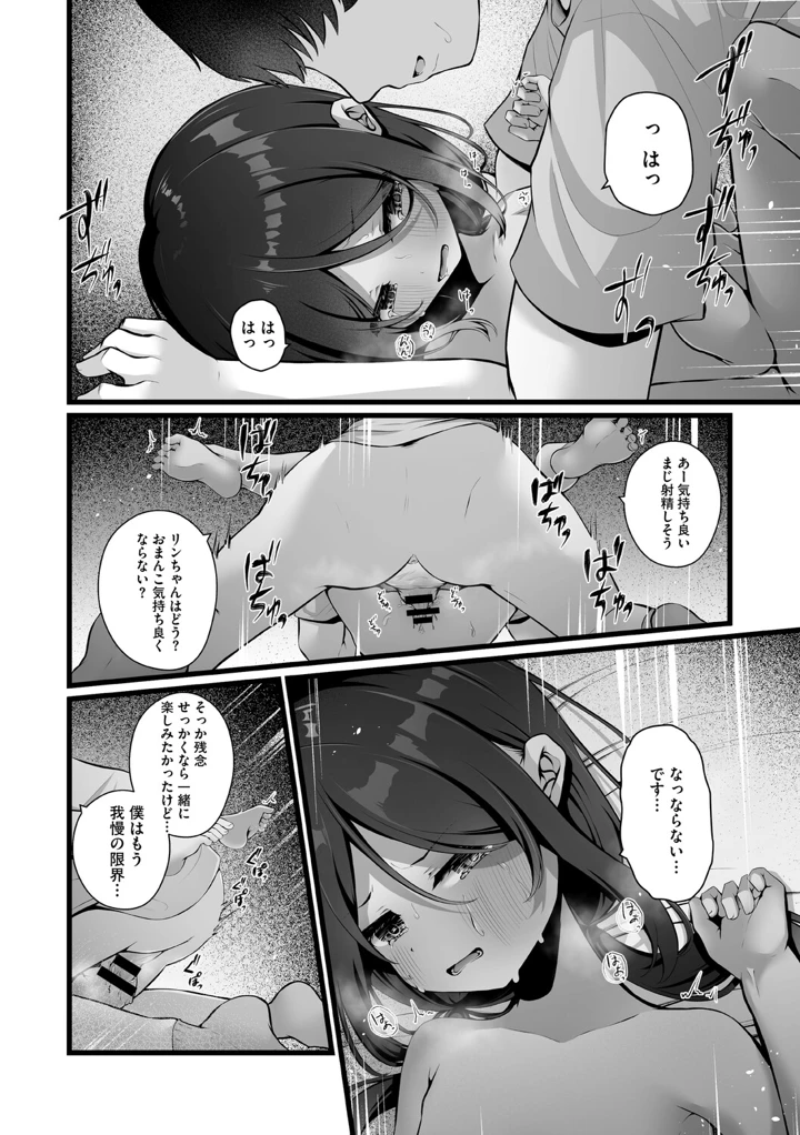 191ページ目