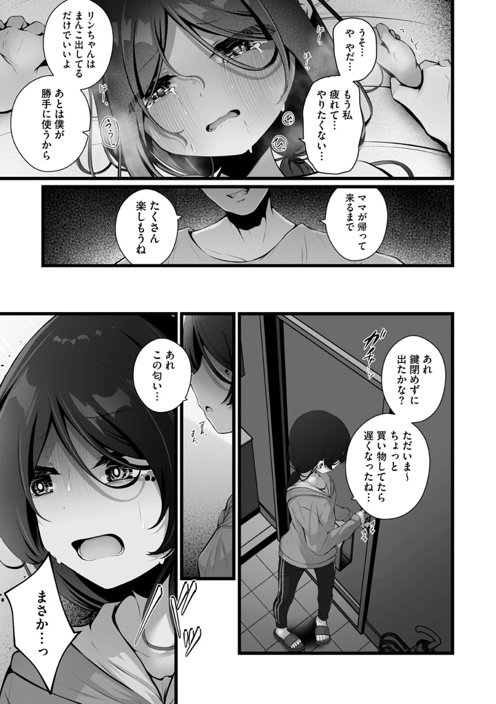 194ページ目