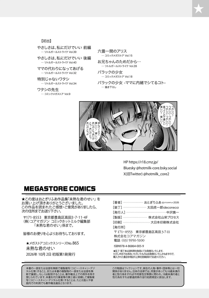 201ページ目