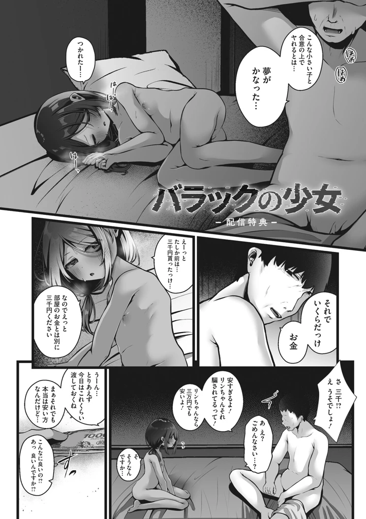 214ページ目
