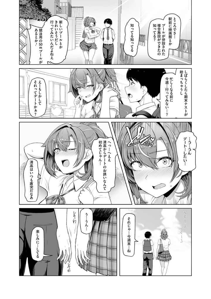 9ページ目