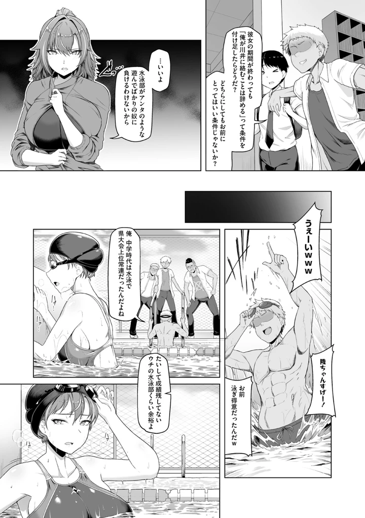 12ページ目