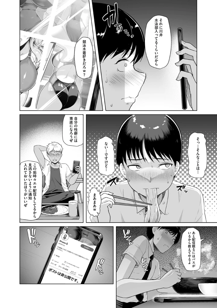 51ページ目