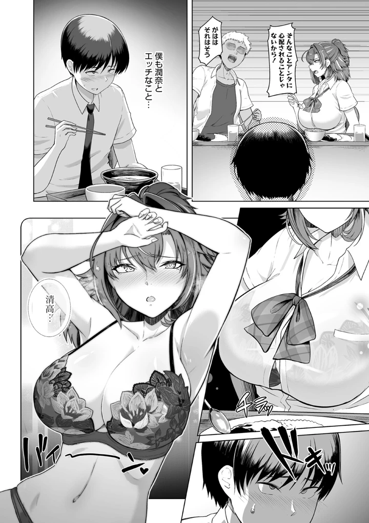 53ページ目