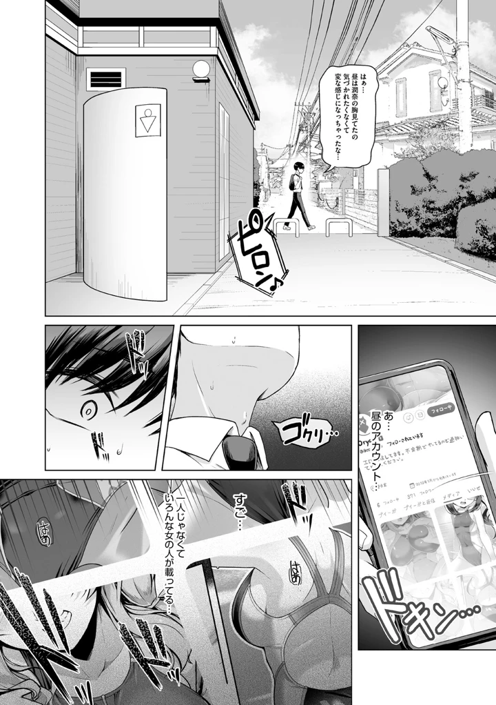 55ページ目