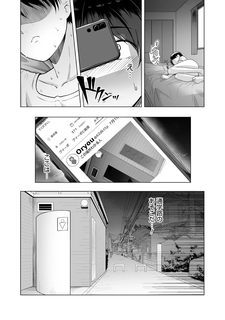 74ページ目