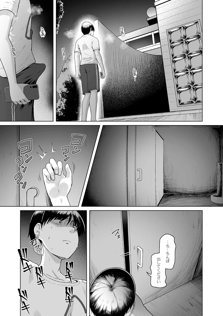 76ページ目