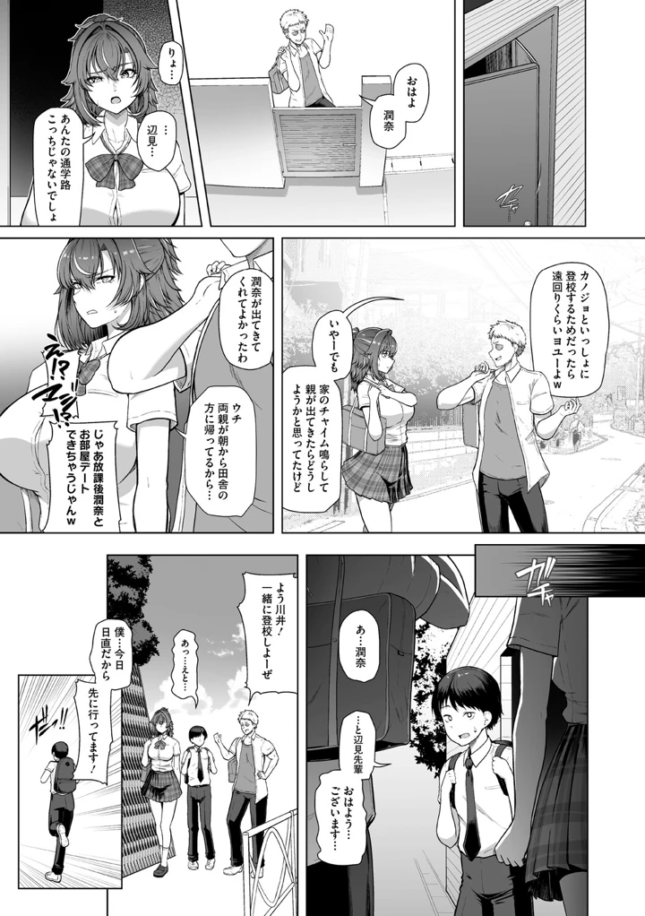 96ページ目