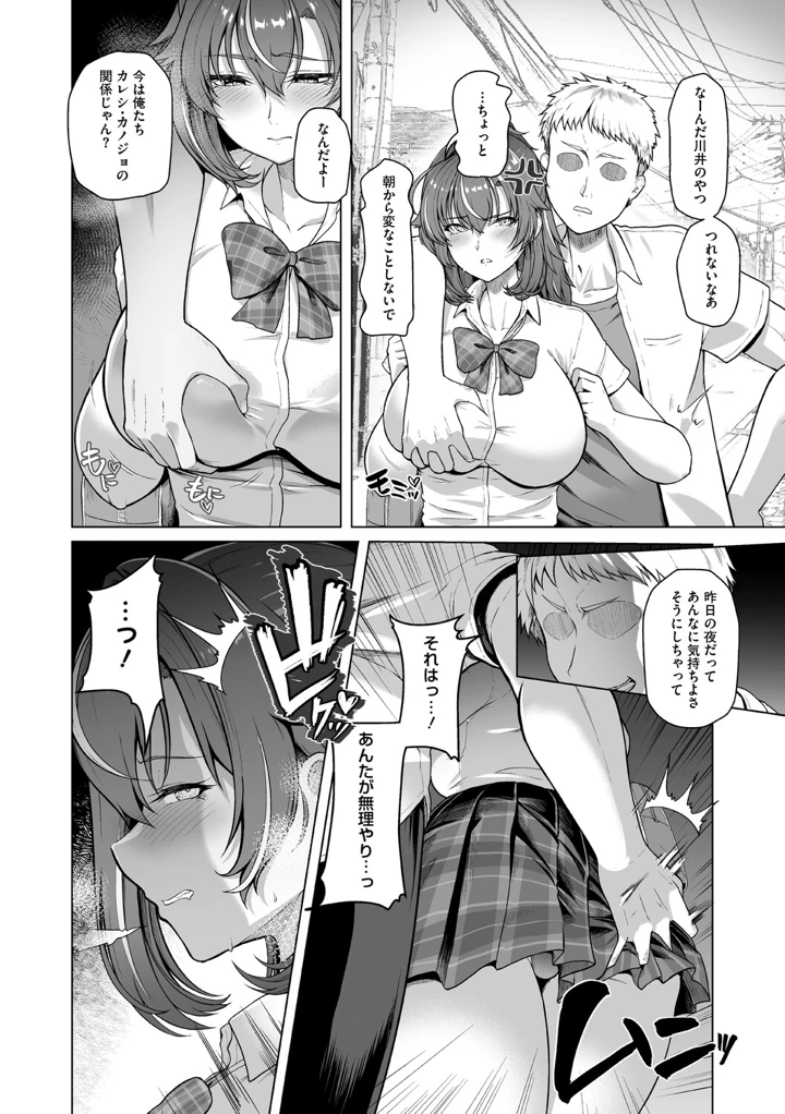 97ページ目
