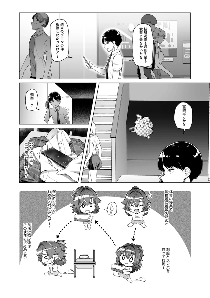109ページ目