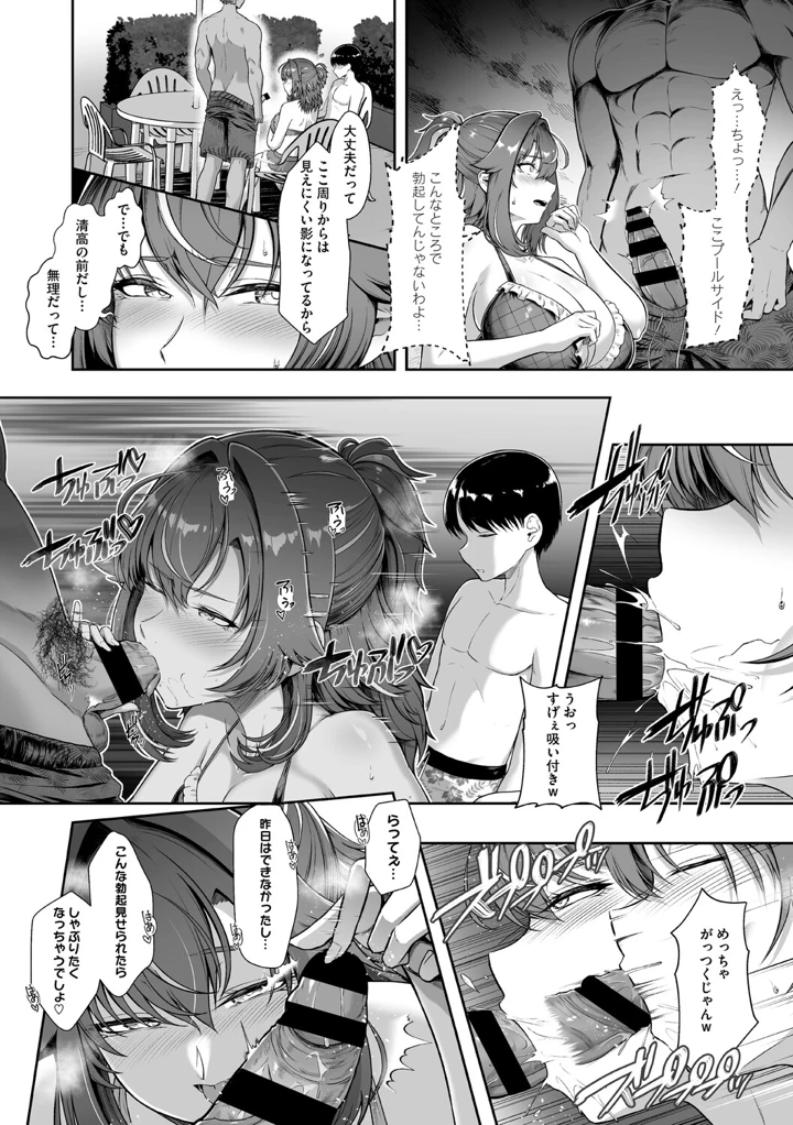 143ページ目