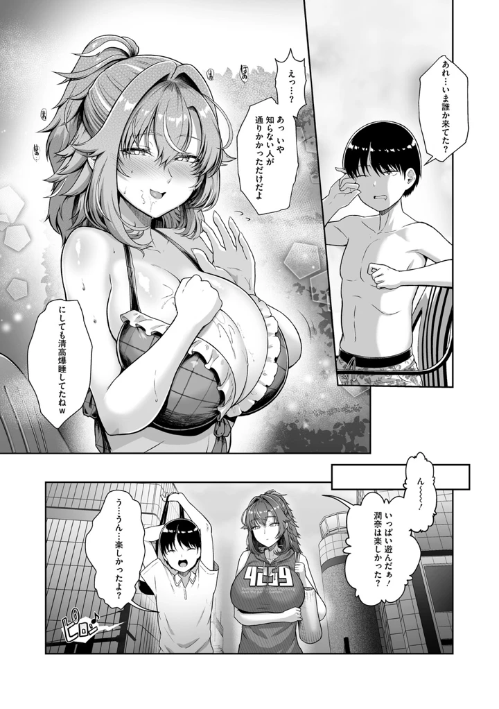 146ページ目