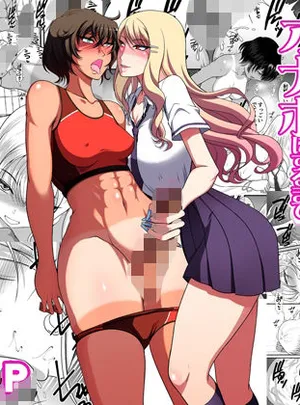 童貞早漏のフタナリがギャルマネをオナホにするまで(ANDOROGYNOUS)
