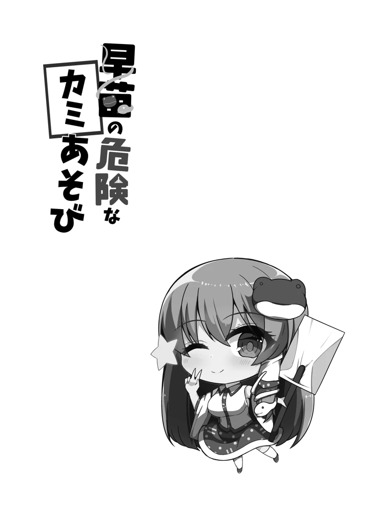 3ページ目