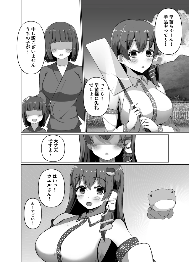 5ページ目